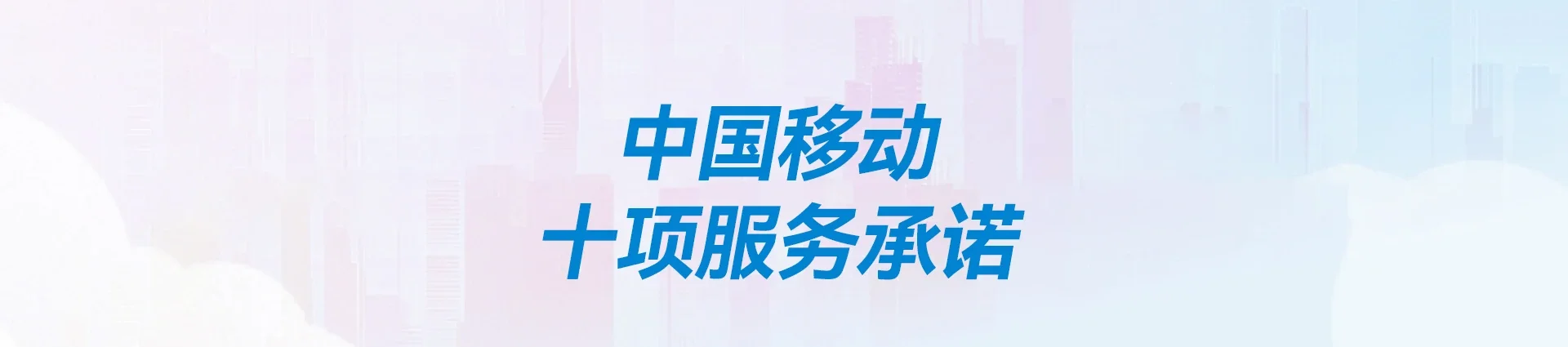 吉林高新技术产业开发区移动宽带