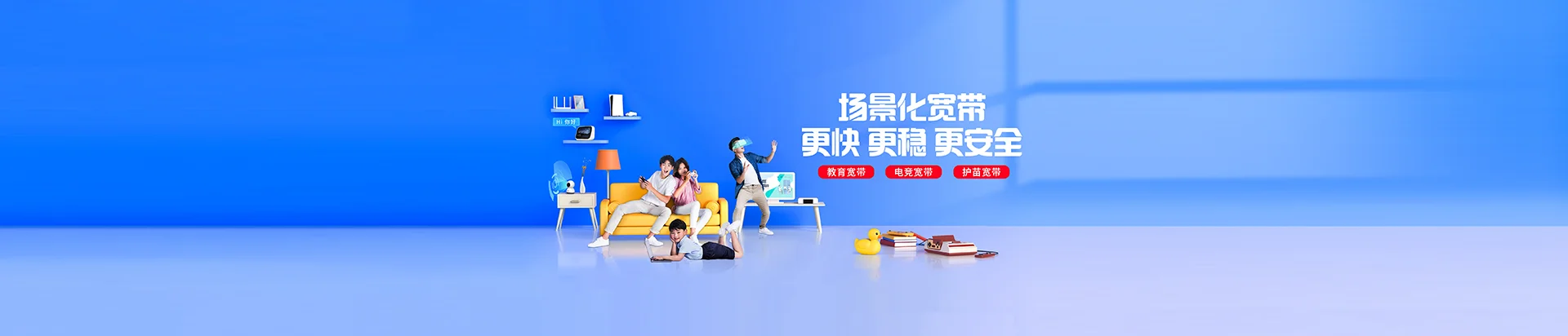 吉林高新技术产业开发区移动宽带