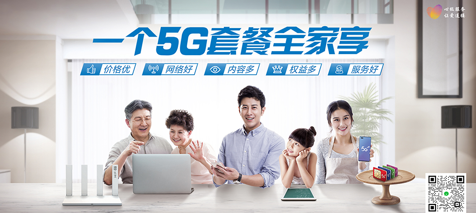 中国移动吉林高新技术产业开发区移动宽带